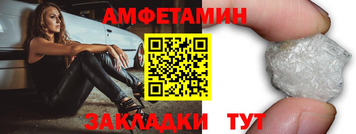 Амфетамин Розовый  Вход с VPN  АМФЕТАМИН  Ярцево 