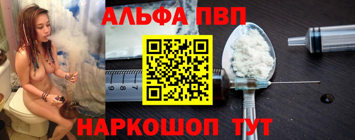 A-PVP  как найти закладки  Ярцево  APVP Crystall  Вход с VPN 