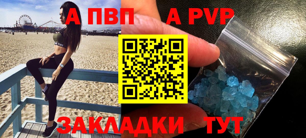 A-PVP СК Ярцево
