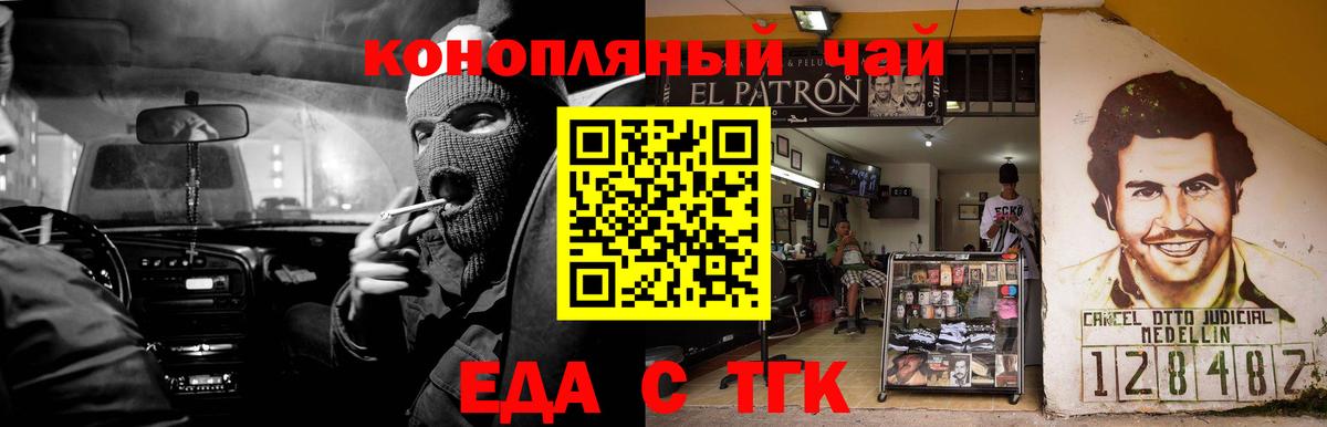 Cannafood марихуана  Вход с VPN  Ярцево 