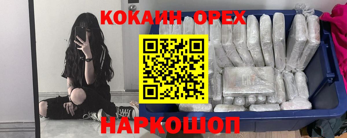 COCAIN Колумбийский  Вход с VPN  Ярцево 