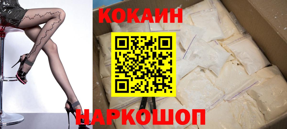 КОКАИН Fish Scale Ярцево