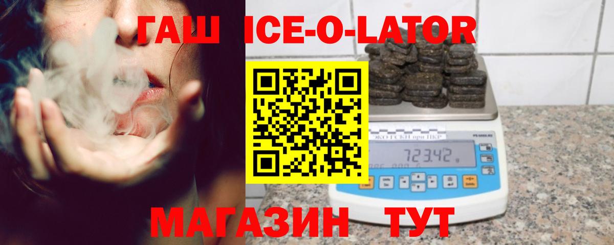 где можно купить наркотик  Вход с VPN  Ярцево  ГАШ убойный  ГАШИШ ice o lator  ГАШ 