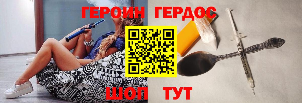 Героин  Вход с VPN  Ярцево  ГЕРОИН Афган 