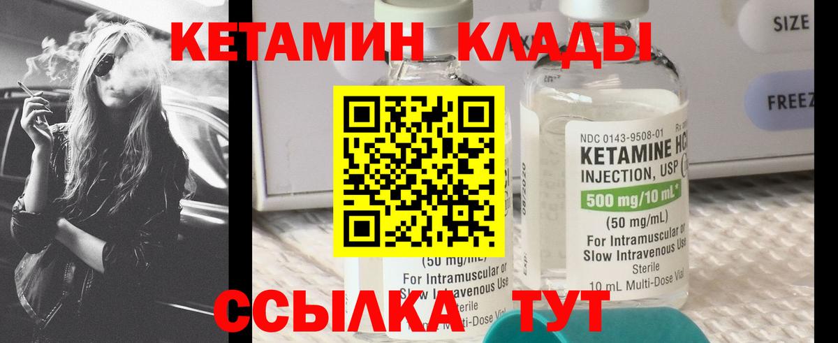 Ярцево  КЕТАМИН VHQ  КЕТАМИН VHQ  Вход с VPN 