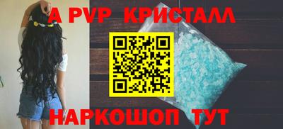 бошки Комсомольск-на-Амуре