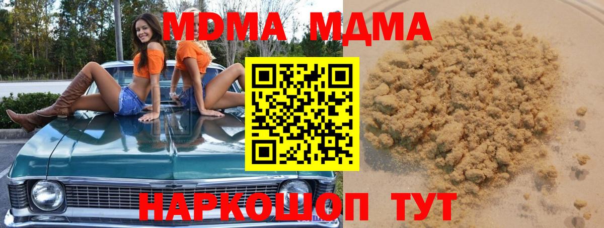 Ярцево  МДМА  Вход с VPN  MDMA Molly 
