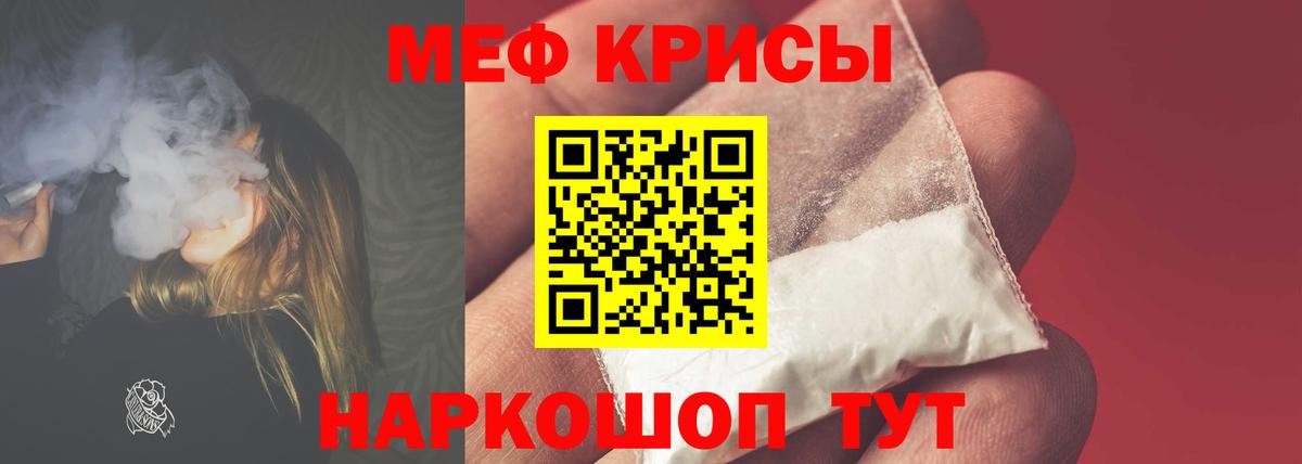 Меф 4 MMC  Меф  Меф  Вход с VPN  Ярцево  МЕФ мяу мяу 