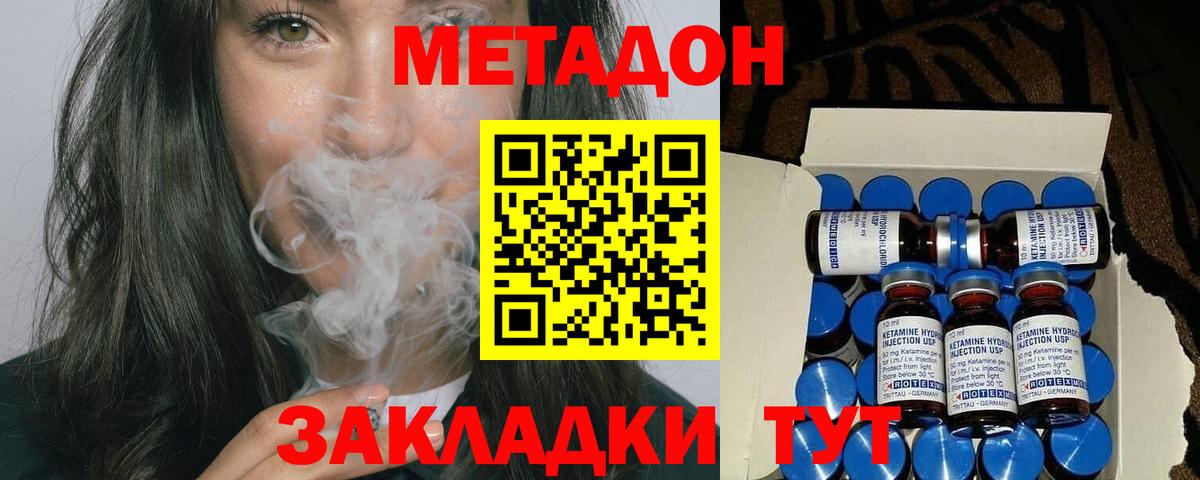 мориарти клад  МЕТАДОН methadone  Вход с VPN  Ярцево 