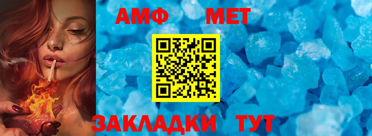 Первитин Декстрометамфетамин 99.9% Ярцево