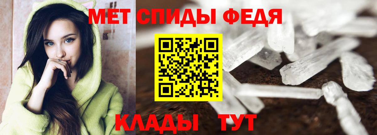 МЕТАМФЕТАМИН пудра  МЕТАМФЕТАМИН пудра  Ярцево  Вход с VPN 
