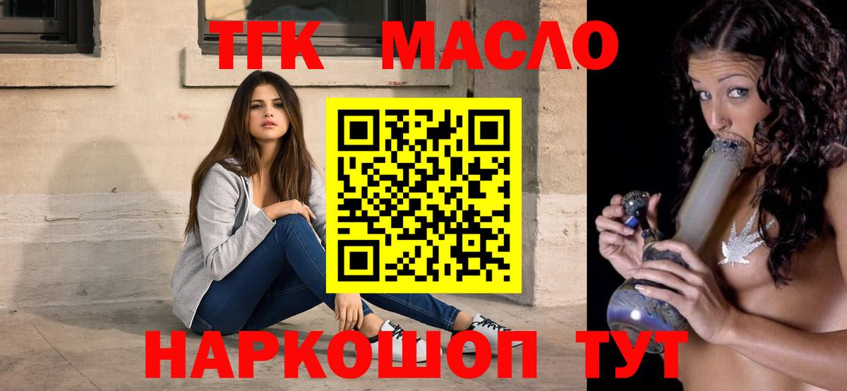 Дистиллят ТГК концентрат  Дистиллят ТГК концентрат  Вход с VPN  Ярцево 