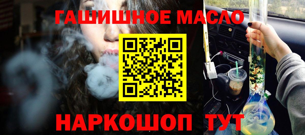 ТГК вейп Ярцево