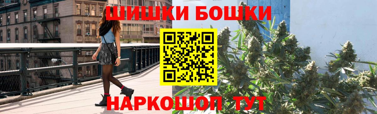 Бошки марихуана SATIVA & INDICA  Каннабис гибрид  Ярцево  Каннабис MAZAR  МАРИХУАНА AK-47  Вход с VPN 